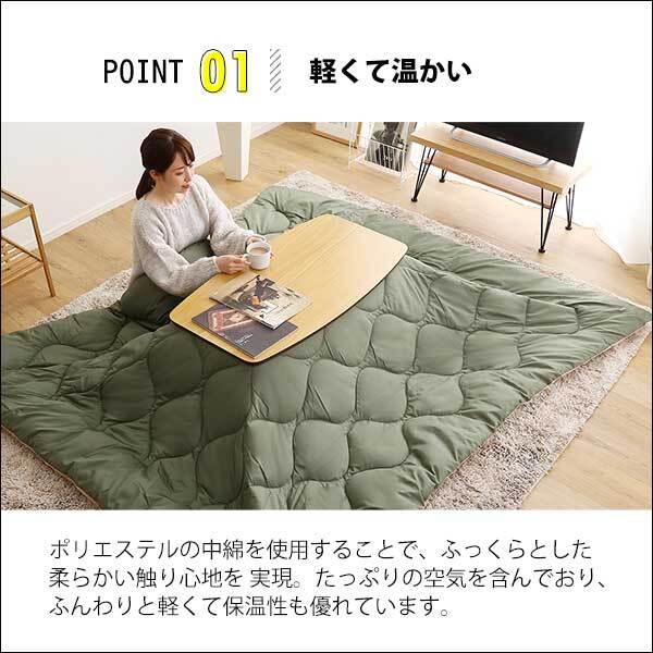 こたつ布団 コタツ布団 190×230cm 長方形 単品 洗濯OKなダウン生地の薄掛け mite-ミーテ- 掛け布団 かけ布団 カーキベージュ ブラックグレー 洗える ふっくら キルティング加工 クッション性 撥水 保温性 収納ケース付き 省スペース 新生活