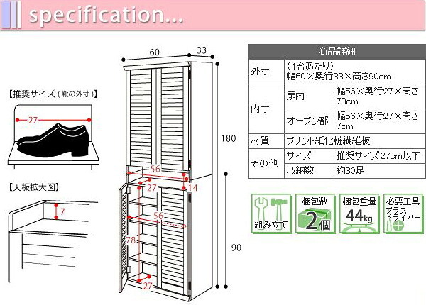 収納家具 ラック 靴箱 シューズボックス 下駄箱 シューズ 靴 収納 幅60 奥行33 2個組 縦横自在 薄型 玄関収納 むれない ルーバー 式 扉 下足入れ 玄関 靴入れ