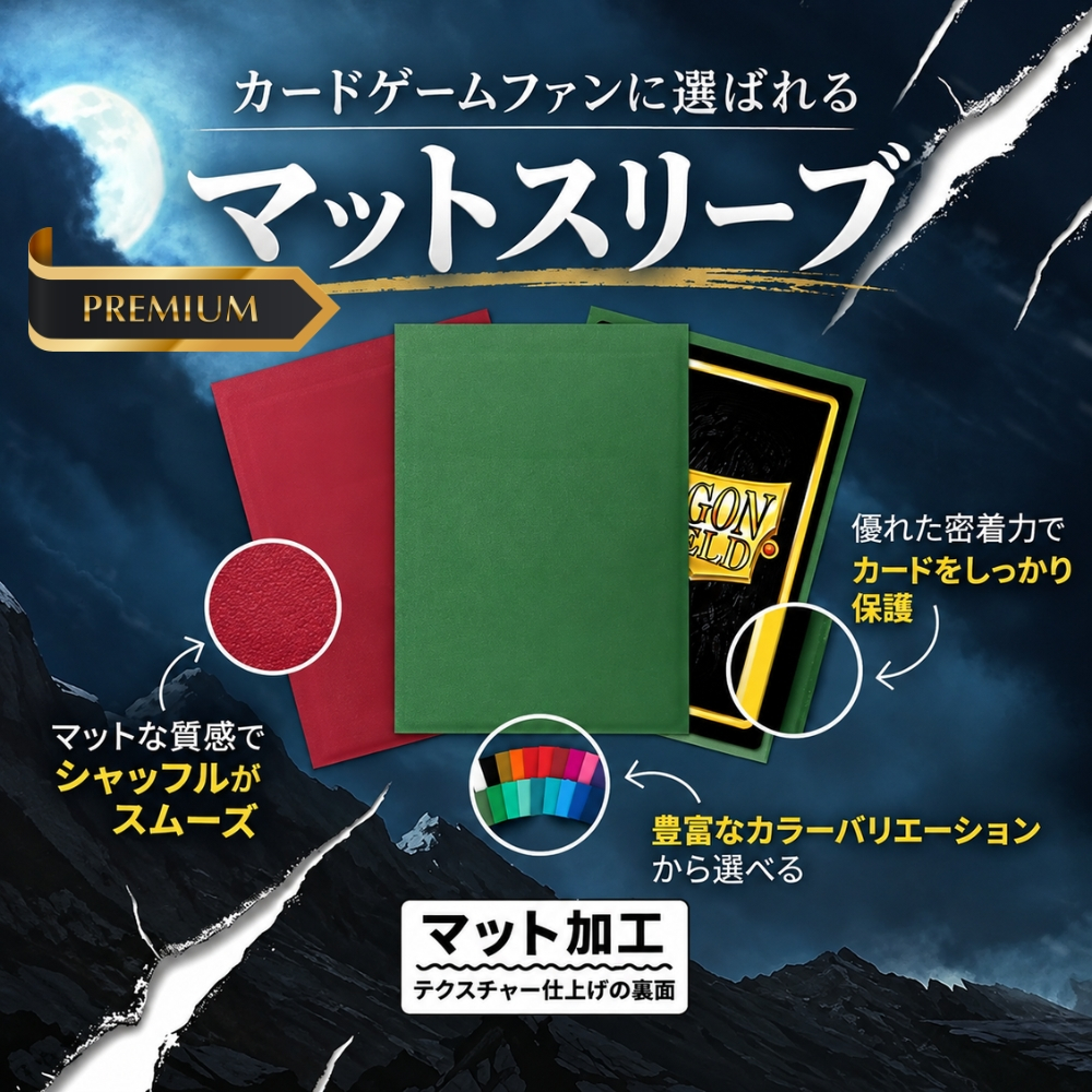 【100枚入り】Dragon Shield ドラゴンシールド マット ジェット スタンダード カードスリーブ トレーディングカード ポケモンカード MTG