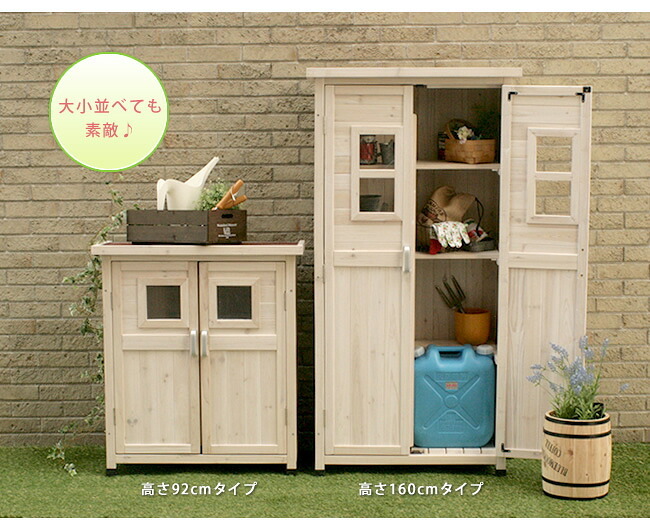 ガーデン エクステリア ベランダ薄型収納庫920 SPG-002 送料無料 収納 木製 北欧 物置 屋外 組み立て式 組立式 ガーデニング 園芸