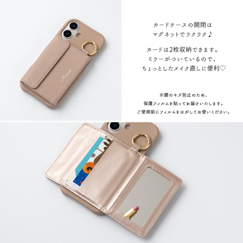 多機種対応 スマホケース まるっと 【 ミラー付き横開きマグネットカードケース 】 名入れ 鏡付き iPhone スマホケース カードケース くすみカラー 文字入れ