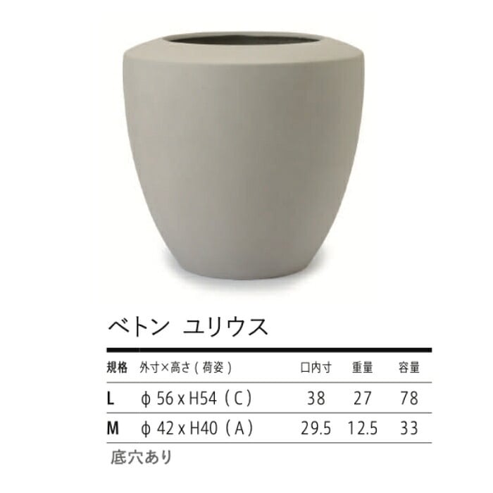 植木鉢 おしゃれ 大型 18号 14号 L M サイズ 鉢カバー KONTON コントン ベトン ユリウス 丸型 ラウンド ファイバーセメント セメント 屋外 室内 高級 北欧 モダン ナチュラル 観葉植物用 シンボルツリー サボテン 多肉植物 特大 玄関 プランター サンドグレー