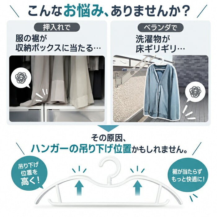 収納上手なショートネックハンガー4本組 / ハンガー 省スペース ショートネック 収納 衣類収納 クローゼット 押入れ 洗濯ハンガー シャツ パンツ コート 4本組 物干し / 吊り下げ位置を高くして収納も洗濯もすっきり 省スペースに使える便利なハンガー
