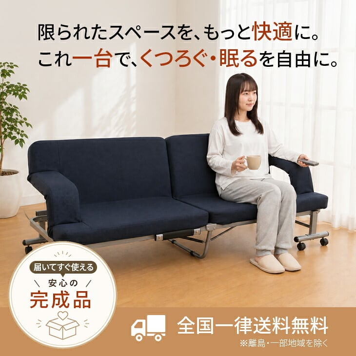 ベッド シングル ソファベッド 折りたたみ リクライニング 肘付き ソファ キャスター付き シングルベッド ワンルームソファ 完成品　送料無料