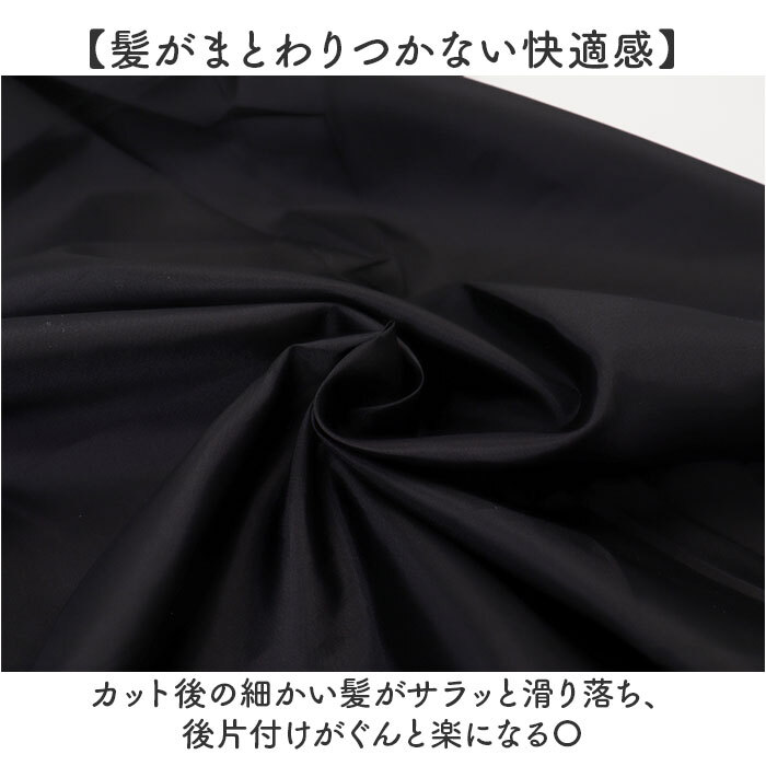 ヘアカットクロス 通販 散髪 ケープ カットクロス 散髪ケープ エプロン セルフカット 大人 美容室 ヘアカット おうちカット クロス 毛染めケープ 毛染め 白髪染め 長袖 マント 大きい 大きめ 散髪用ケープ 大人用 美容院 カット 散髪用品