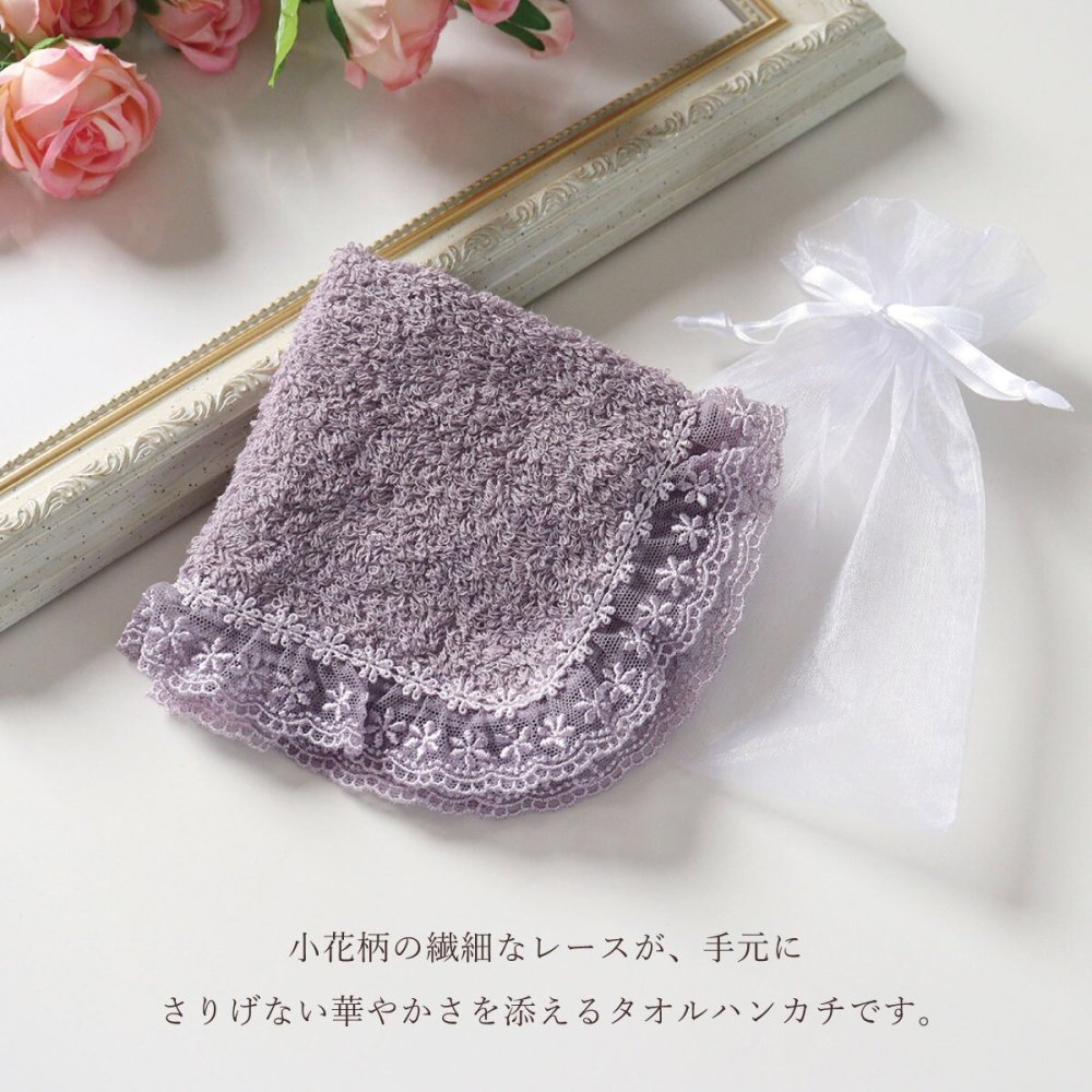 日本製 レースハンカチ タオル ハンカチ 巾着付き おしゃれ かわいい レディース 上品 綿100％ 上品 ブラック ギフト 吸水性 プチギフト LALUICE