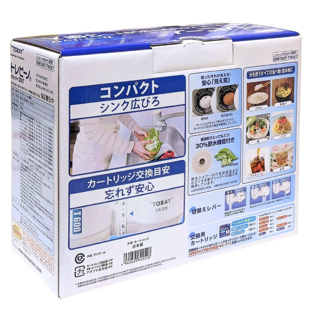 トレビーノ 浄水器 蛇口直結型 カセッティ 東レ MK308T-TWSET 本体 除去タイプ 日本製 30%節水 塩素・トリハロメタン除去 【カートリッジ3個付】#58768