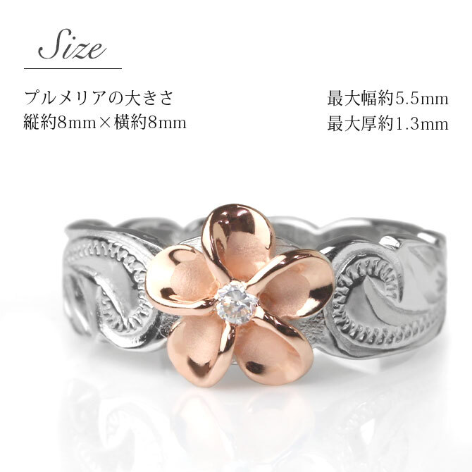 ハワイアンジュエリー リング ピンクプルメリア ピンキーリング 刻印 無料 指輪 シルバー925 フラワーモチーフ ハワイアンリング メール便 彼女 妻 女性 レディース 誕生日 プレゼント ハロウィン 【品番：TMR1367】