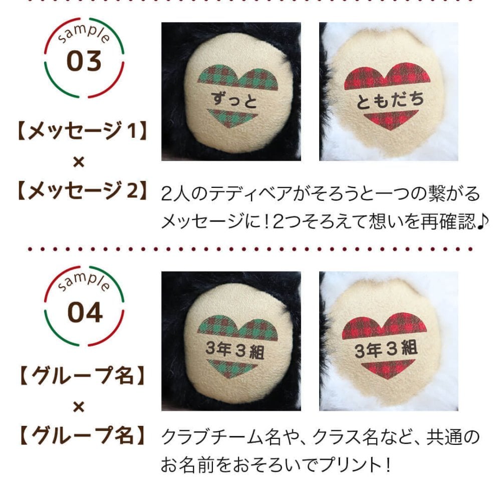 クリスマスプレゼント ペア お揃い 【マグネットでぎゅっと寄り添う】 ニコイチ 彼女 彼氏 カップル 女性 親友 記念日 キーホルダー 名前入り ペアギフト 友達 ペアセット 名入れ 結婚記念日 結婚祝い 誕生日プレゼント 可愛い くま マスコット ぬいぐるみ キーチャーム 女の子 テディベア 癒し 娘 孫 おしゃれ 記念品 10代 20代 26クリスマスブラン＆ノワール 8033600