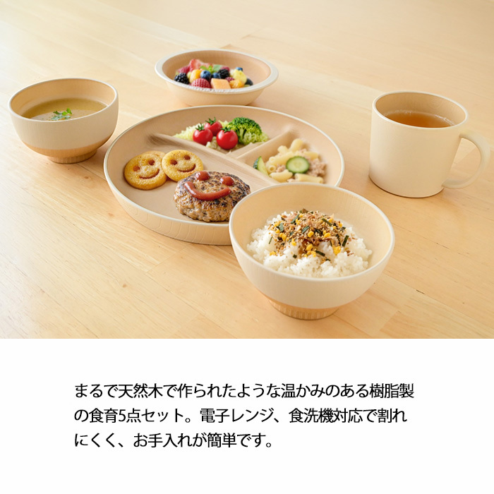 やさしい彩り　抗菌食育セット50　きなり色