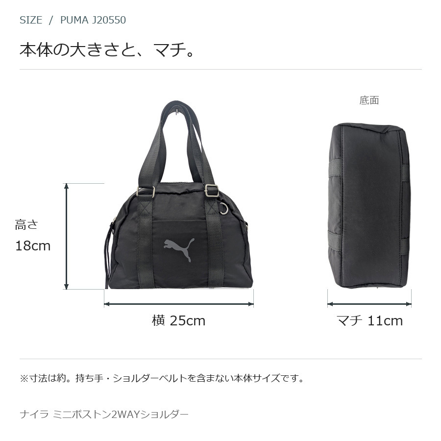 PUMA プーマ ナイラ ミニボストン2wayショルダー  斜め掛け 手持ち レディース 普段使い 使いやすい