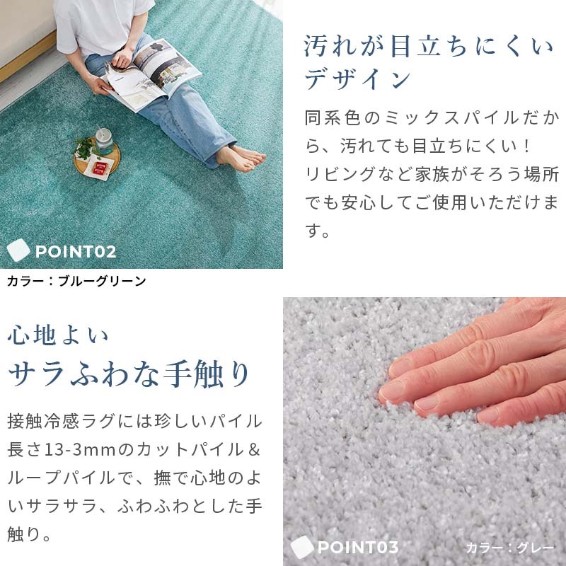 夏ラグ 夏用カーペット ラグ ラグマット カーペット 夏用 夏 接触冷感 絨毯 防臭 正方形 長方形 防虫 防ダニ 北欧 柄 おしゃれ 可愛い 洗える シャギーラグ オールシーズン 遊び毛が出にくい HOT対応・床暖房対応 低ホルムアルデヒド