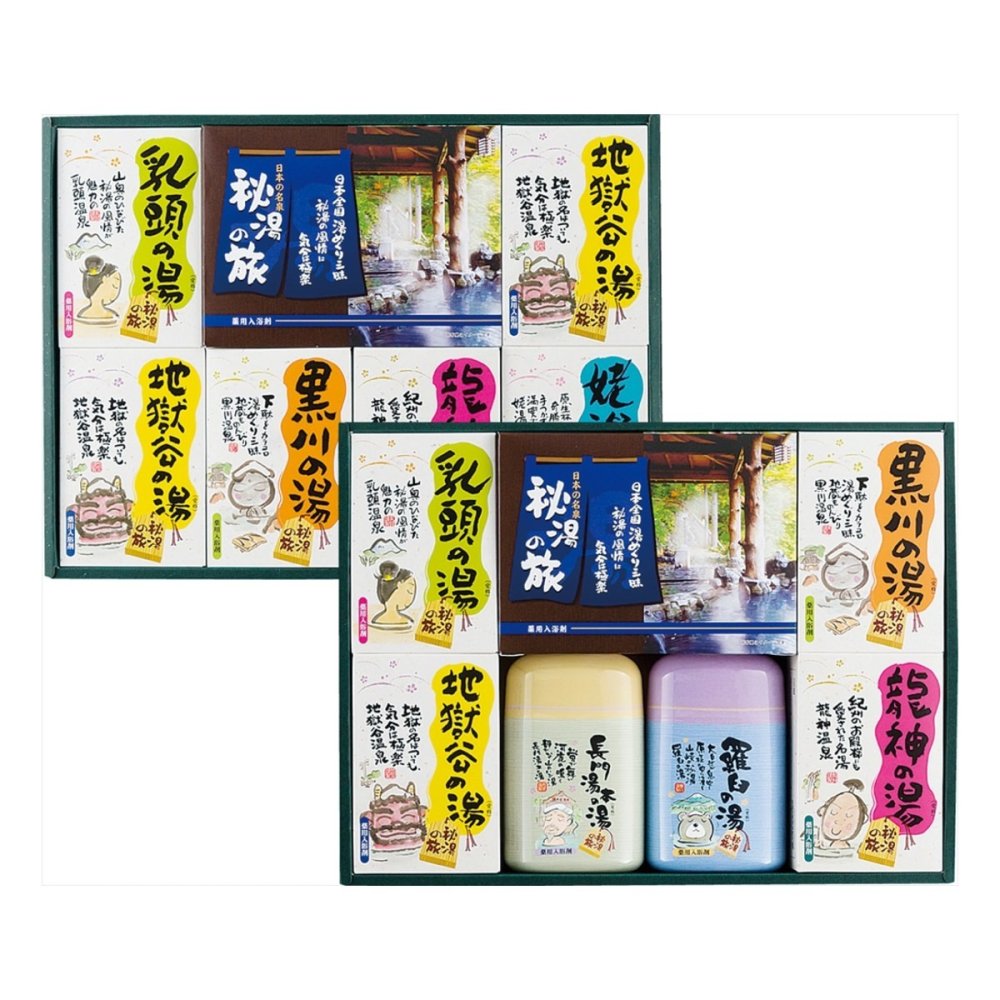 日本の名泉 秘湯の旅 薬用入浴剤 詰合せ 2段 ギフトセット 8種入 入浴剤 個包装 入浴剤セット バスグッズ【北海道・沖縄県・離島 配送不可】