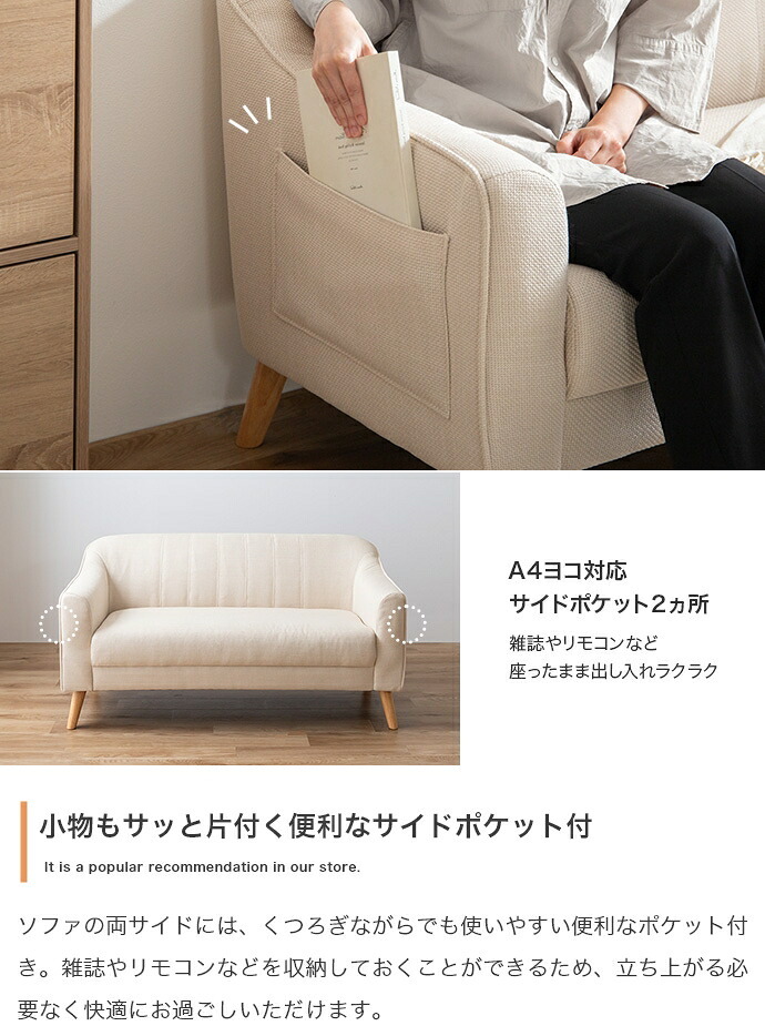 ソファ ソファー 2人掛け 二人掛け 幅130 コンパクト ポケット付き サイドポケット 収納 おしゃれ 北欧 韓国インテリア 丸み 一人暮らし ワンルーム アイボリー アイスグレー Sバネ ウレタン 組立式 リビング 省スペース 2P 耐荷重200kg