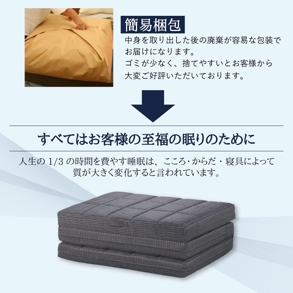 【レビュー特典付 枕カバー】丸八真綿 三つ折り 多重層 ホテル・旅館で大人気！ 羊毛 ブレスエアー 敷布団 シングル マット ベッド 敷き 日本製 夏  除湿 袋 腰 羊毛敷布団  旅館 愛用 厚い 厚手 おすすめ 人気  寝具 ふかふか 厚め 至福の眠り マルハチ 丸八布団 送料無料