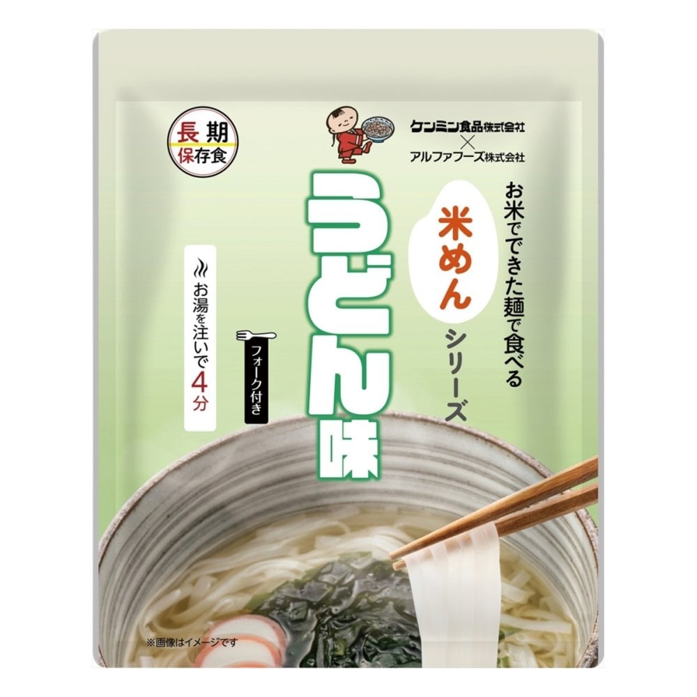 お米でできた麺で食べる米めん うどん味 50食 長期保存食 麺 スタンドパウチ かつお昆布スープ【北海道・沖縄県・離島 配送不可】