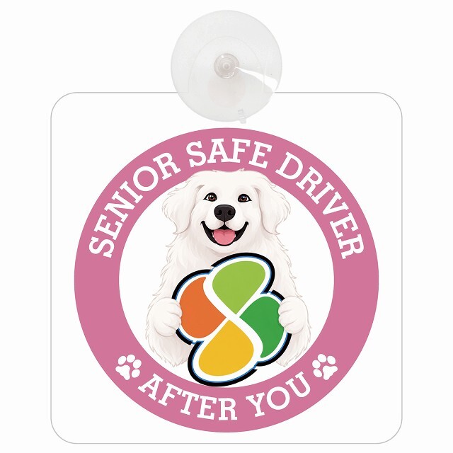 カーサイン 高齢者マーク SENIOR SAFE DRIVER グレートピレニーズ 車内用 吸盤タイプ 収れん火災防止タイプ 肉球 日本製 車 ステッカー