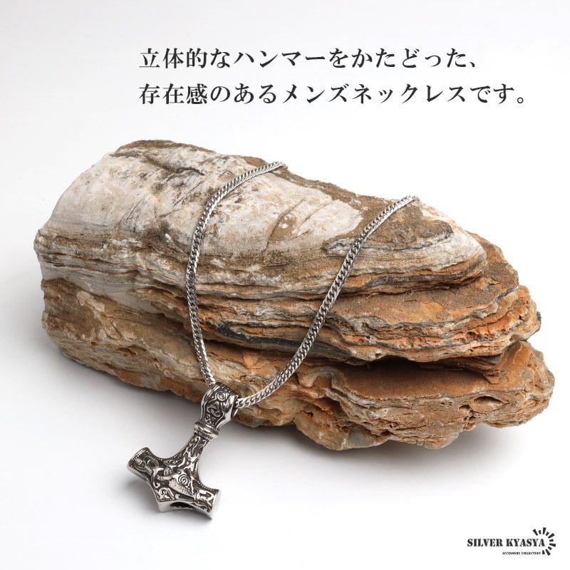 ステンレス ハンマーネックレス ごつめ ダブル喜平 メンズ ペンダント 槌 モチーフ 重厚 存在感 シルバーカラー 北欧風 装飾 彫刻風 個性的 ワイルド 男性用 アクセサリー 太めチェーン ロック ストリート 大ぶり 立体デザイン