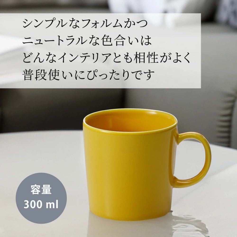 Ittala イッタラ ティーマ マグ 300ml ハニー 名入れ彫刻代込み 誕生日 記念日 プレゼント 名前 彫刻 刻印 サプライズ ノベルティ 母の日 父の日 記念品 法人記念品 クリスマス マグカップ 敬老の日 耐熱 レンジOK オーブンOK 北欧 シンプル イエロー