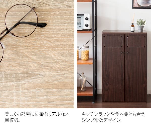 ゴミ箱 ダストボックス おしゃれ 45リットル 北欧 分別 縦型 45l スリム キッチン リビング 袋 見えない ごみ箱 2分別 プッシュ式 大容量 木製 角型 木目調 キッチンペール シンプル モダン ナチュラル ブラウン ホワイト 白 寝室 隙間