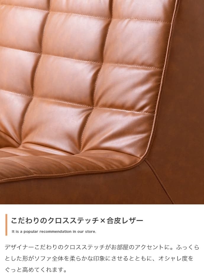 ソファ 座椅子 PVCレザー ブラウン 幅76cm クロスステッチ レザー調張地 厚みのあるフォルム ハンク 北欧風 存在感抜群 個性的 シンプルなフォルム ヴィンテージモダン かっこいい 送料無料