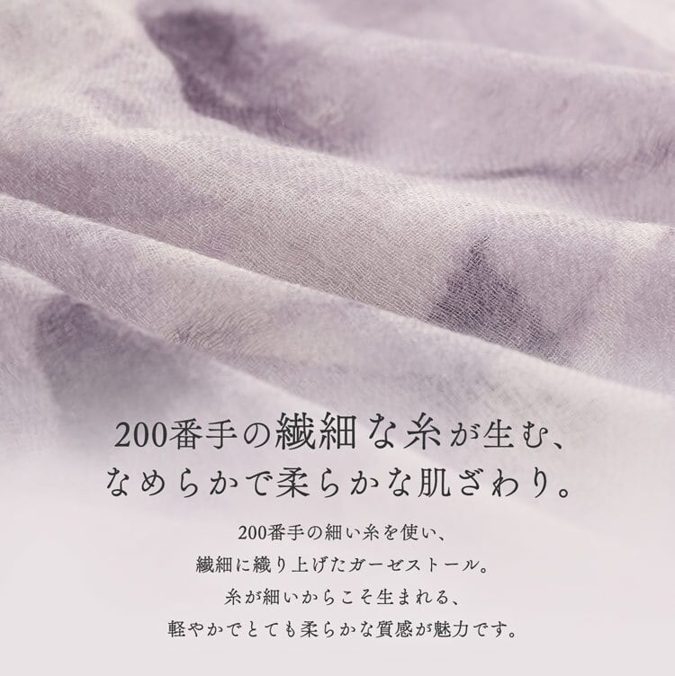 カシミヤ100％ ストール レディース ガーゼ 大判 手染め 手描き 柄 内モンゴル産 二狼山 200番手 柔らかい 手触り ブランド Filomo フィローモ カシミヤストール ガーゼストール 大判ストール ハンドペイント 薄手 ギフト プレゼント 7F (02000351r)