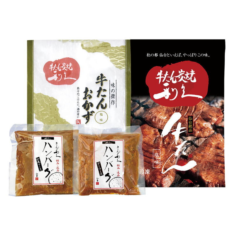 利久 利久 牛たんとハンバーグ詰合せ(I) (E501AP) [お中元][お歳暮] ※送料無料(北海道・沖縄・離島への配送不可)