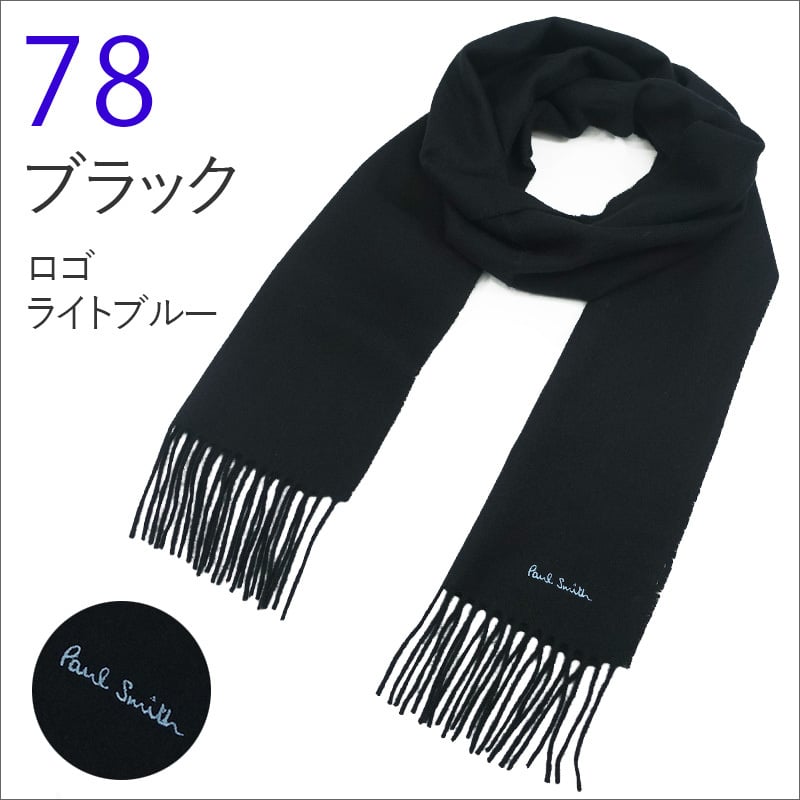 ポールスミス マフラー Paul Smith【メンズ レディース】 M1A 933D AS04  ブランド ポールスミスマフラー ブランドマフラー/誕生日/プレゼント無地/ギフト【ラッピング無料・送料無料】
