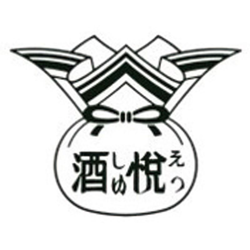 【ギフト対応無料】お歳暮・冬ギフト 酒悦 厳選味祭 (GP-25) ※送料無料(ポスト投函)