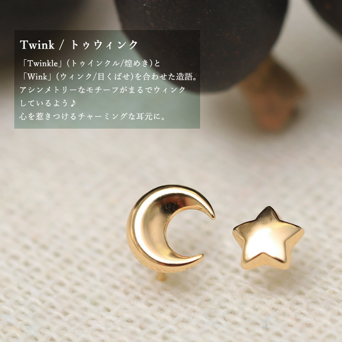 K18 ゴールド ピアス 18金 18K 18Kイエローゴールド 18Kピンクゴールド 18Kホワイトゴールド スター ムーン 三日月 星 スタッドピアス 小さい 小ぶり 可愛い シンプル 華奢 上品 彼女 妻 女性 レディース 誕生日 プレゼント ハロウィン 【品番：RME-FU-4490】