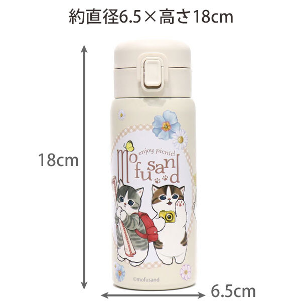 モフサンド mofusand ステンレス ワンプッシュ ボトル 53-4009 水筒 保温 保冷 猫 にゃんこ 350ml まほうびん スリム 出発進行