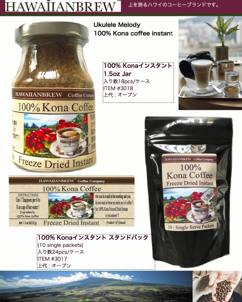 コーヒー【100%コナインスタント瓶入り42g×6】インスタントタイプ ハワイ コーヒー100％ お土産