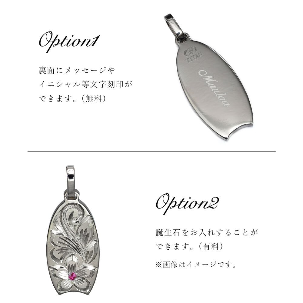 金属アレルギー対応 ペンダントトップ ハワイアンジュエリー 純チタン ペンダントトップ 刻印無料 誕生石 ボディボード　チェーン別売りステンレスより軽く肌に優しい メンズ レディース プレゼント 敬老の日 【品番：TIP327】