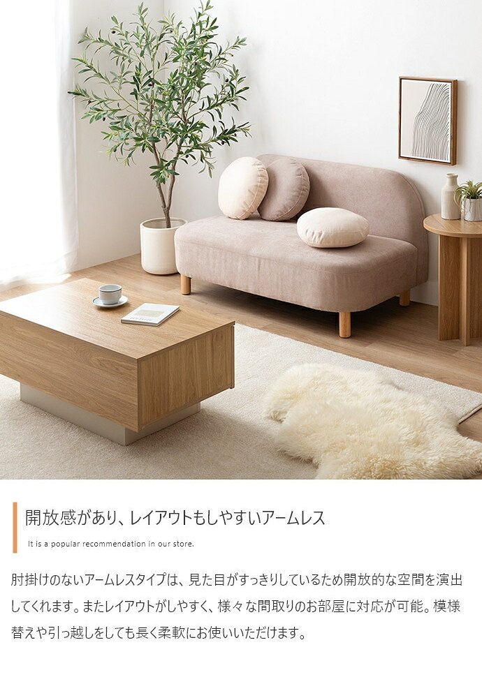 ソファー かわいい 丸 ロー フロア テーブル 一人暮らし クッション付き 小さめ リビング 二人掛け 2人 2P ラウンド型 幅119 I字 肘なし アームレス 脚付き コンパクト 低い 子供部屋 天然木 ファブリック 韓国インテリア