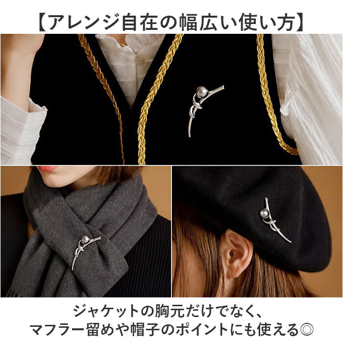 ブローチ セレモニー 通販 パールブローチ 胸飾り アクセサリー シンプル デザイン レディース 大人 フォーマル キラキラ 入学式 入園式 卒業式 卒園式 結婚式 お祝い 華やか 高級感 エレガント 上品 きれいめ かわいい おしゃれ ジュエリー