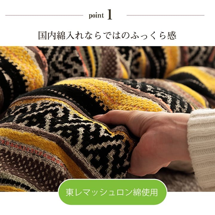 こたつ布団 正方形 日本製 シェニール カラフル エスニック 約200×200cm エスニックな日本製こたつ布団 ポリエステル 綿 フランネル こたつ掛布団 こたつふとん コタツ掛け布団 コタツ掛布団 こたつ用品 冬用 冬物 寝具 寝室用品 インテリア