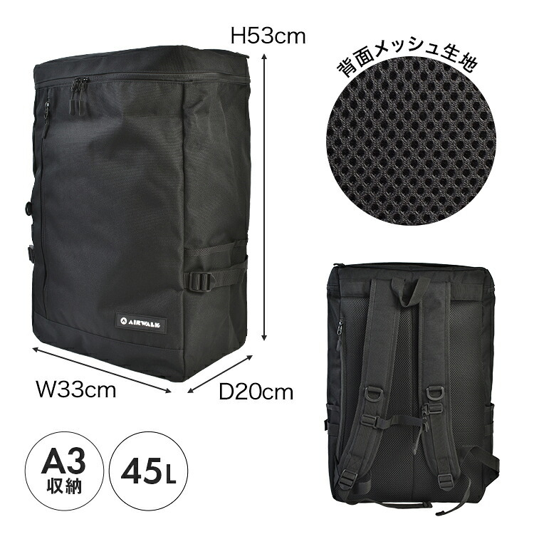 リュック Airwalk エアウォーク バックパック メンズ レディース 45L 大容量 リュックサック 大きい ボックス型 スクエア型 A4 A3 PC 収納 ポケット 部活 出張 旅行 通勤 通学 修学旅行 林間学校 2泊 3泊 アウトドア スポーツ ブランド シンプル 高校生 無地 黒 ブラック
