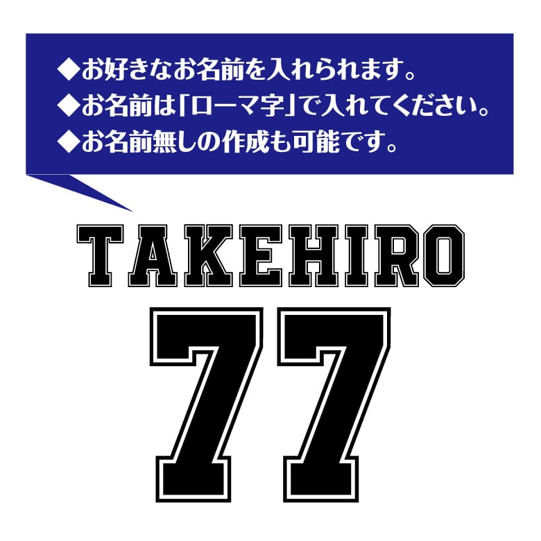 【名入れ】喜寿祝い 長袖 Tシャツ 【Bタイプ ワンポイント】ドライTシャツ 77歳のお祝い 誕生日 プレゼント ギフト 男性 女性 メンズ レディース 名入れ無料 お祝い サプライズ 記念品