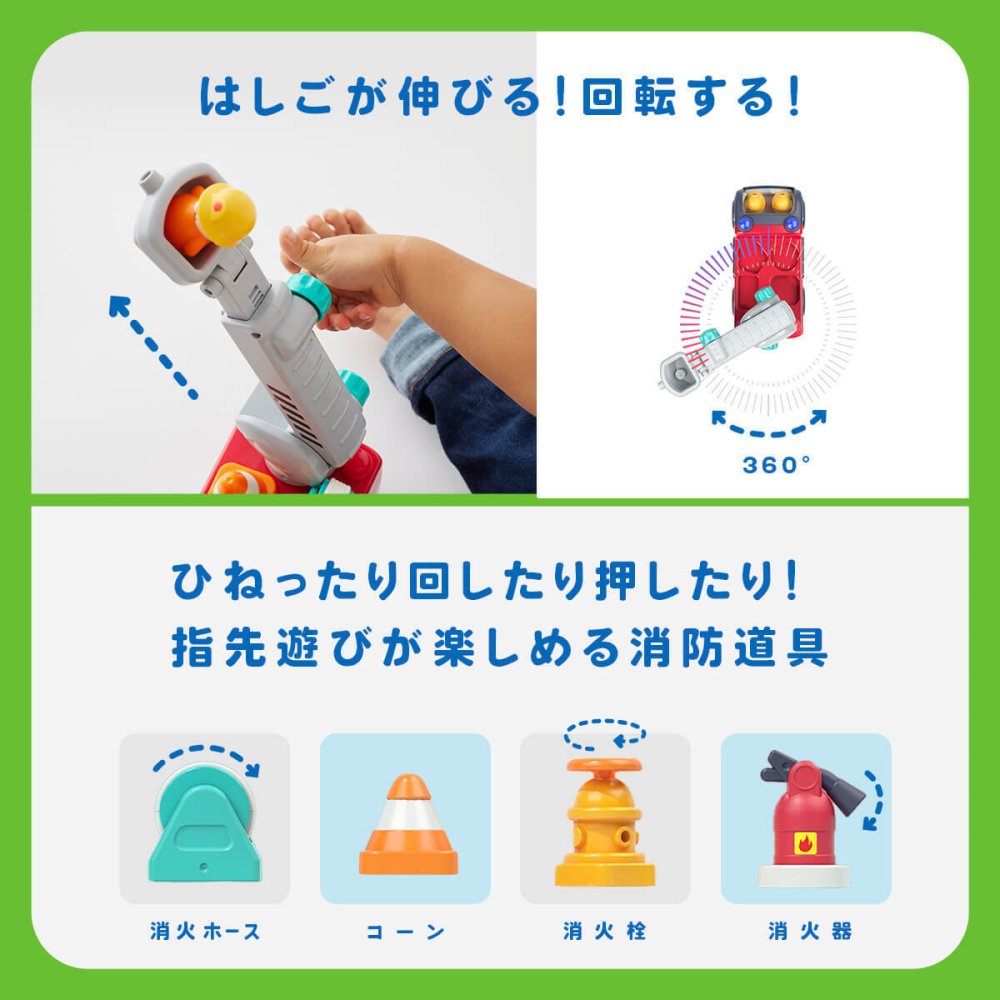 誕生日プレゼント Hola Toys オラトイズ 音がいっぱい 自分で走る しょうぼうしゃ 消防車 おもちゃ はたらく車 働く車 乗り物 はしご サイレン 音が鳴る 音楽 ごっこ遊び 消防士ごっこ レスキュー 人形付き 知育玩具 1歳半 18カ月 2歳 3歳 男の子 女の子 お祝い ギフト