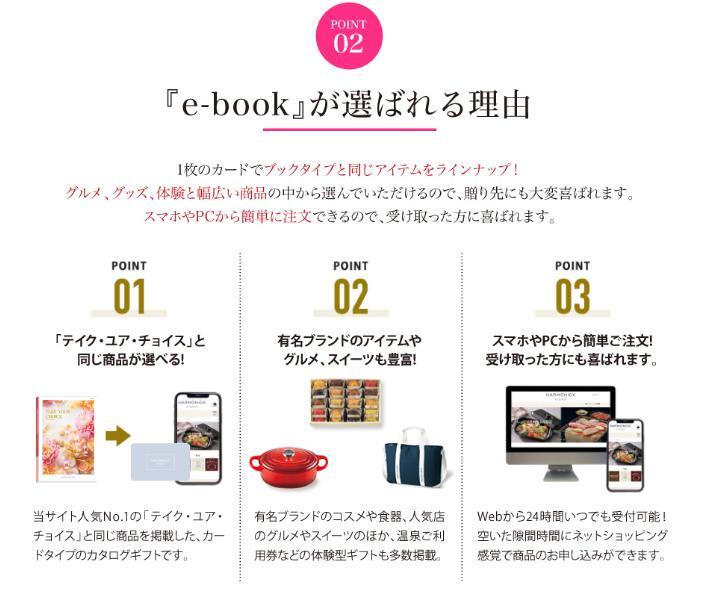 【送料無料】 カード式 カタログギフト e-book テイクユアチョイス HAL 15900円 ハーモニック 結婚 引き出物 内祝 お返し お祝い takeyourchoice 出産内祝 出産お祝い グルメ おすすめ 15000円 1万円 法事 法要 香典返し 満中陰志 引っ越し 新築 快気祝い 記念品 目録
