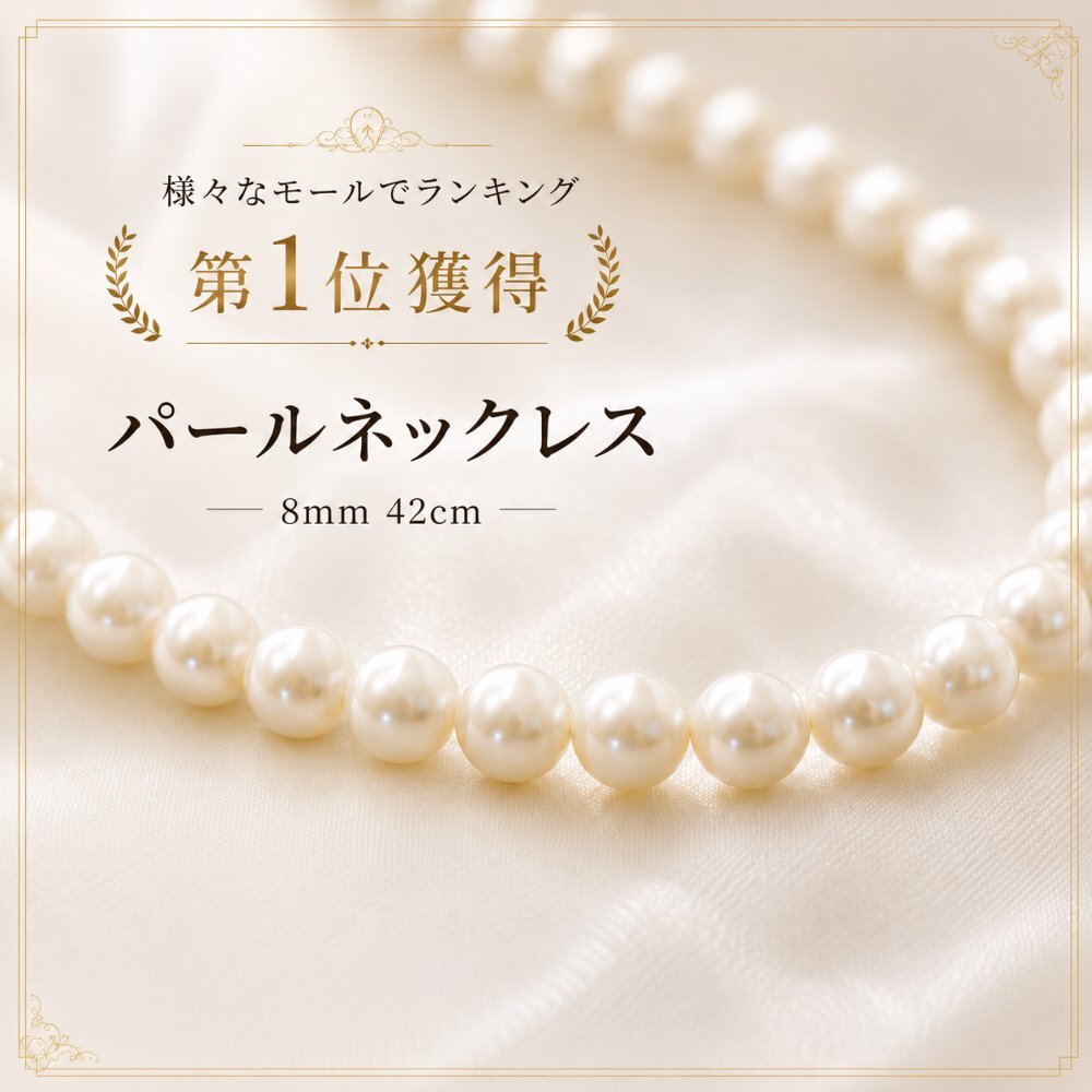 パール ネックレス レディース 貝パール 7mm 42cm 単品 小粒 ホワイト シルバーブラック ケース付き カジュアル プレゼント ギフト 誕生日プレゼント 誕生日 おしゃれ 上品 大人 普段使い お呼ばれ 二次会 パーティー 結婚式 真珠 40代 50代 60代 母 妻 祖母 彼女 女性 冠婚葬祭 フォーマル 入学式 卒業式 卒園式 七五三 お宮参り 葬式 クリスマス