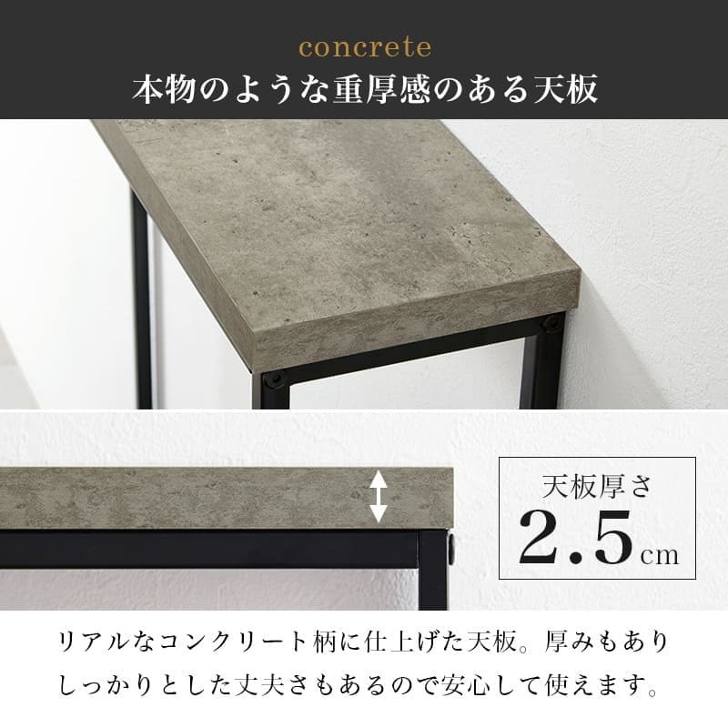 コンソールテーブル コンクリート調 幅80 奥行18 玄関テーブル コンパクト スリム 収納 棚 スチール脚 コンクリート柄 セラミック柄 グレー モノトーン おしゃれ \12 305%off 配布 机 家具 インテリア 新生活