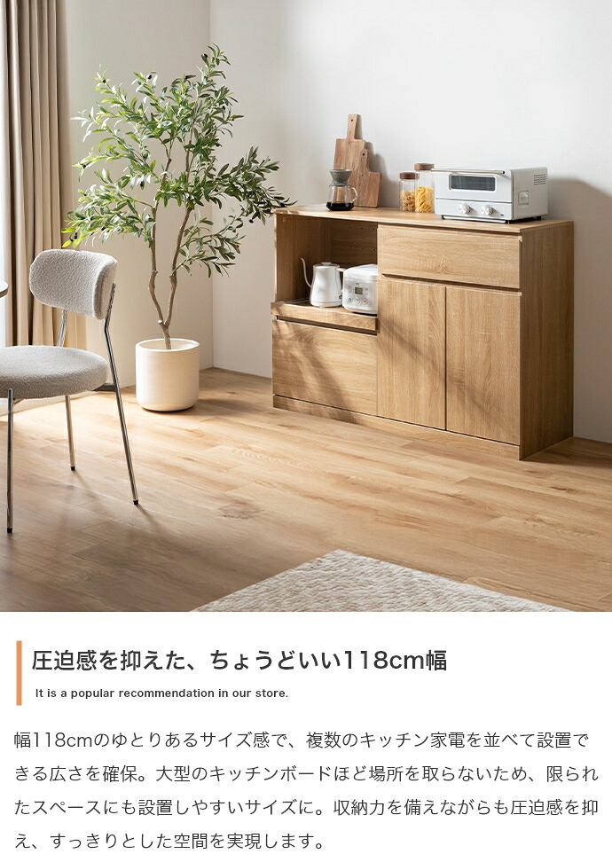 レンジ台 幅118cm×奥行40cm×高さ83.5cm キッチン ナチュラル パーティクルボード MDF メラミン 組立品 家電から食器 キッチンに必要なものを一台に集約できるワイドなレンジ台 美しく整ったキッチンづくりを叶えます ホワイトウォッシュ 新生活