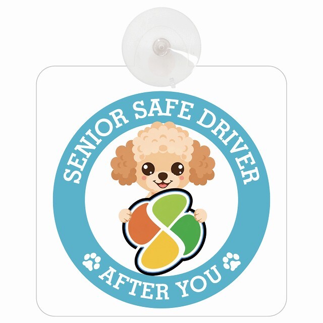 カーサイン 高齢者マーク SENIOR SAFE DRIVER チワプー 車内用 吸盤タイプ 収れん火災防止タイプ 肉球 日本製 車 ステッカー