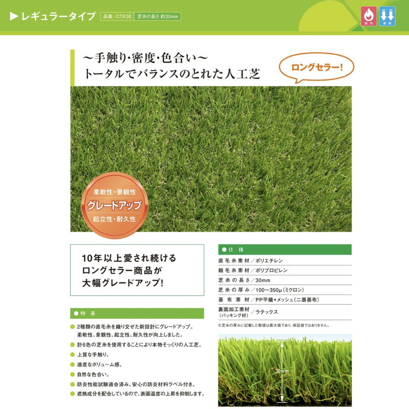 【法人様限定配送】リアル人工芝 クローバーターフ レギュラータイプ 幅2m×長さ10m 芝丈30mm グリーンカラー 室内 水はけ 芝生マット 人工芝生 人工芝ロール 芝生 ロールタイプ 庭 ベランダ テラス バルコニー ガーデニング ガーデン 屋上緑化   雑草対策