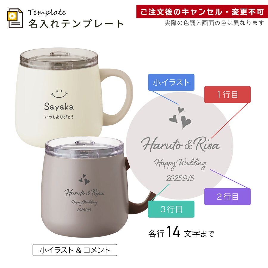 名入れ ペア マグカップ アトラス フタ付き ATLAS 280ml AFSM-300 フタ 蓋 スライドフタ 可愛い おしゃれ グラス お揃い 結婚祝い 夫婦 両親 カップル 誕生日 銀婚式 記念品 名前入り ギフト ラッピング クリスマス クリスマスプレゼント