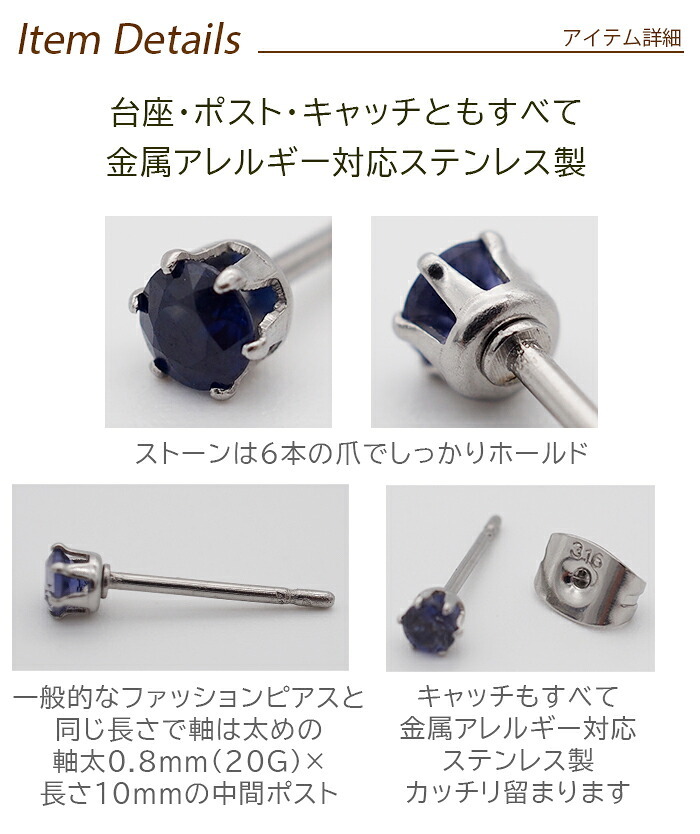 セカンドピアス つけっぱなし 天然石 3mm 軸太 ジュエリー 3種類 金属アレルギー ステンレス 医療用 サージカル 誕生石 片耳 片方【全品1個ずつバラ売り】 プレゼント
