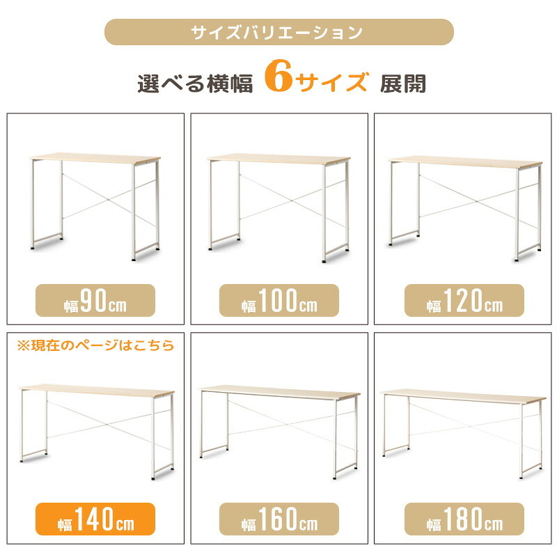 デスク チェア パソコン 140cm 奥行45cm 大きめ オフィス リビング 学習机 省スペース 勉強机 大学生 白 おしゃれ シンプル テレワーク 在宅 コンパクト 学習 子供 机 書斎机 簡易 スリム ホワイト iw-17140 新生活