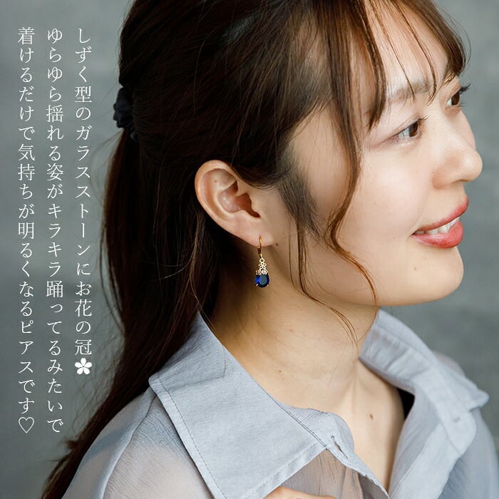 ピアス 金属アレルギー サージカルステンレス フープ 落ちない 引っかからない 外れにくい フック 花冠 しずく 雫 ドロップ ひと粒