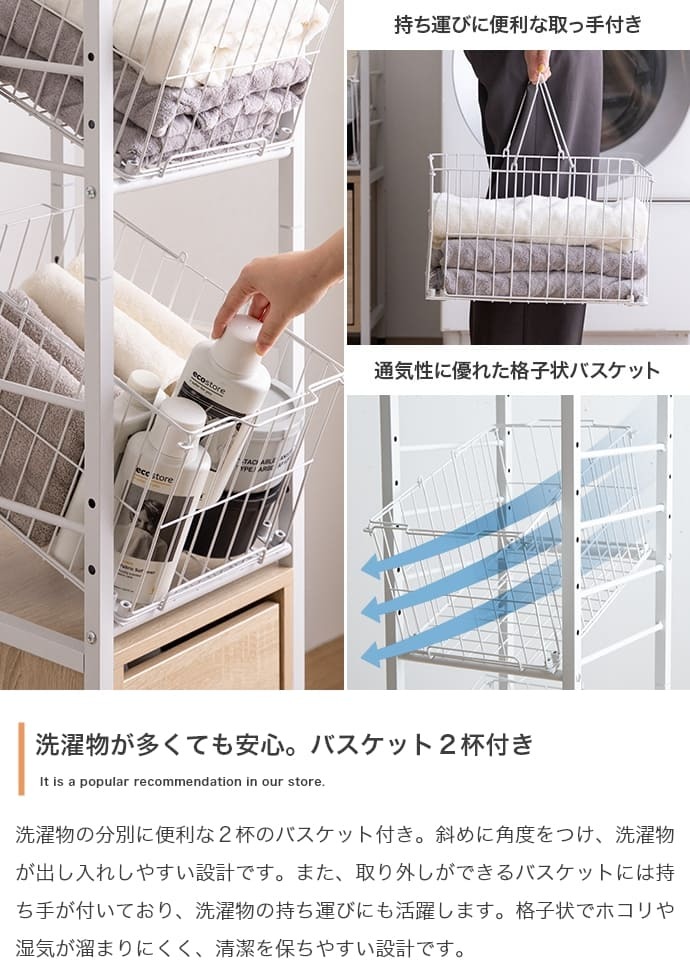 ラック ランドリー バスケット付き 伸縮 ランドリー収納 おしゃれ 北欧 棚 洗濯機 収納 洗濯 シンプル モノトーン 西海岸 洗面所 脱衣所 洗濯かご スリム 32センチ 新生活